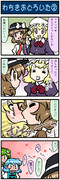 がんばれ小傘さん 1446