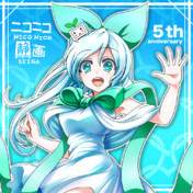 ニコニコ静画 ニコニコ静画 イラスト
