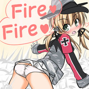 プリケツちゃんのFire!Fire!