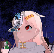 【MMD艦これ】渾作戦＋第三次渾作戦参加おふだ【配布あり】