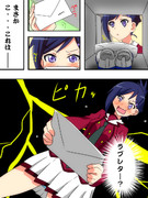 恋に暴走する5分前！