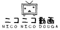 ニコニコ動画 ボタン型バナー（国際標準サイズ）