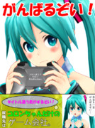 今日も一日がんばるぞい！