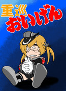 Ｅ３クリアしました♪