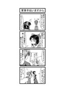 東方４コマ「はぶ・あ・ぶれいく東方」203