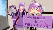 V4＆追加ライブラリだよ結月さん！