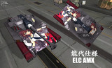 能代仕様ELC AMX