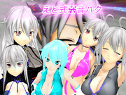 【自分の嫁紹介ポスター】えと式弱音ハク（サイズ変更）