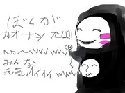 カオナシが蛙じゃなくてアンダーバーをたべるとこうなる（予想）