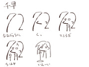 絵描き歌 ニコニコ静画 イラスト
