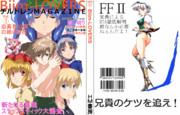 創刊号と化したリスペクターズ
