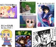 小ネタ集