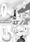目障りね