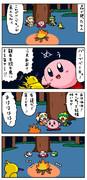 黒い任天堂ならぬ黒いカービィ ニコニコ静画 イラスト