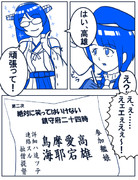 近日公開予定…（何時とは言っていない）