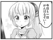 フームたん「きょ...今日も一日...がんばる...ぞい///」