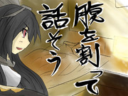 長門で水曜どうでしょうネタその10