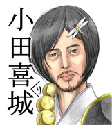 小田喜城 ニコニコ静画 イラスト