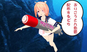 おりこうさん魚雷