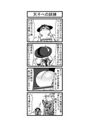 東方４コマ「はぶ・あ・ぶれいく東方」213