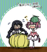 魔法少女と野菜(果物)