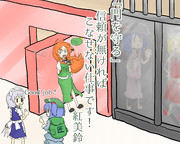 安心と信頼の門番さん