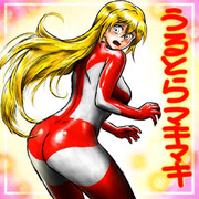 ウルトラマキマキ