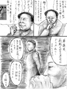 国家主席が思いついたようです