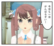 朝雲がんばる。