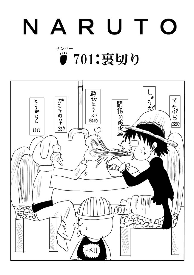 ここからダウンロード ナルト 漫画 最終 回 トップ新しい画像
