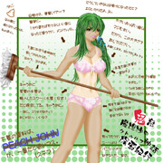 事務吏員さんのアレ