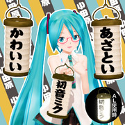 【配布】小田原提灯