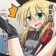 プリケツ専用トラップ