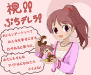 椎名法子応援！！