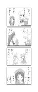 めーさく四コマ2/3