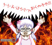 【ついった再利用】ゆづきゆかり・おん