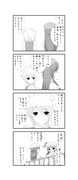 めーさく四コマ3/3