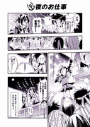 艦これ漫画『夜のお仕事』