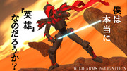 “焔の黒騎士”