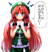 今日も紅魔館は平和です