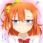 ほのかちゃんにいじわるするお(´◉౪◉`)