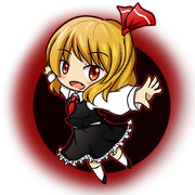 【紅魔郷】ルーミア