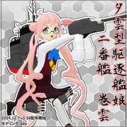 巻雲v1.50配布【モデル配布】