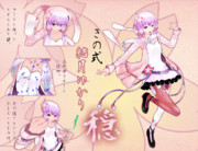 きの式結月ゆかり穏 MMDモデル配布