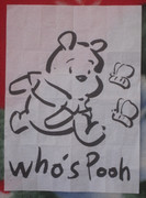 プーさん （書道筆）