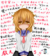 電さんが提督のジュウコンカッコカリにお怒りのようです。