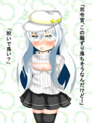 流行に乗りたがる悲しい性