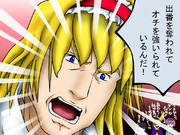 オチを強いられているんだ！