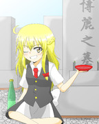 「一緒に飲もうぜ。親友」