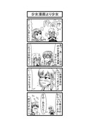 東方４コマ「はぶ・あ・ぶれいく東方」225